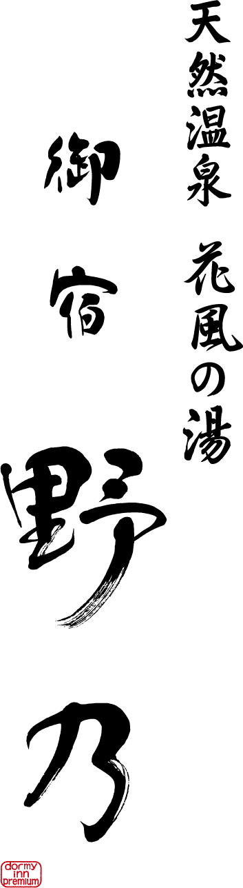 Logo Osaka Black - Sakaiminato Clipart (353x1288), Png Download