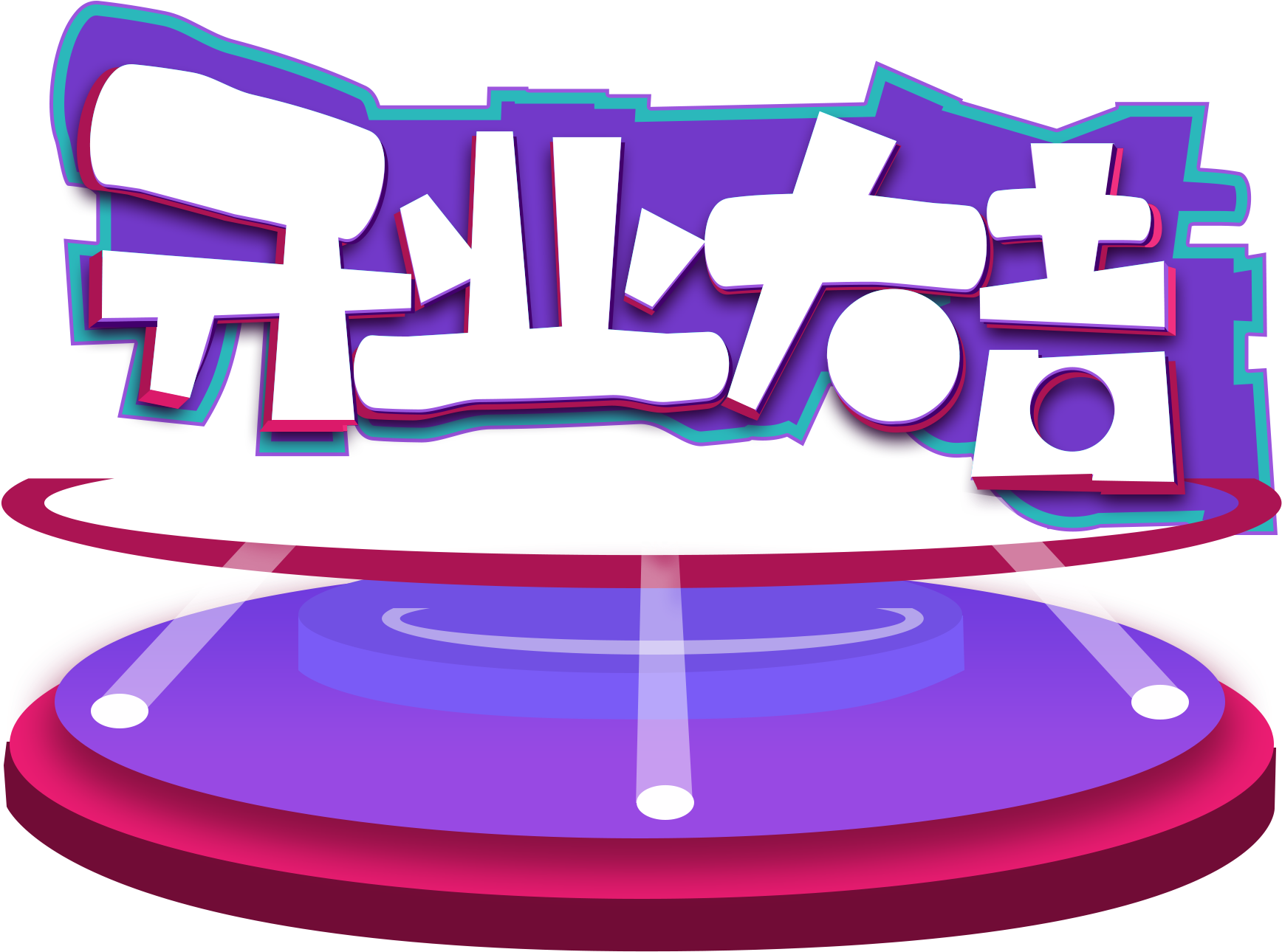 Sale Commerce Decoration Font Png And Psd Clipart (2000x2000), Png Download