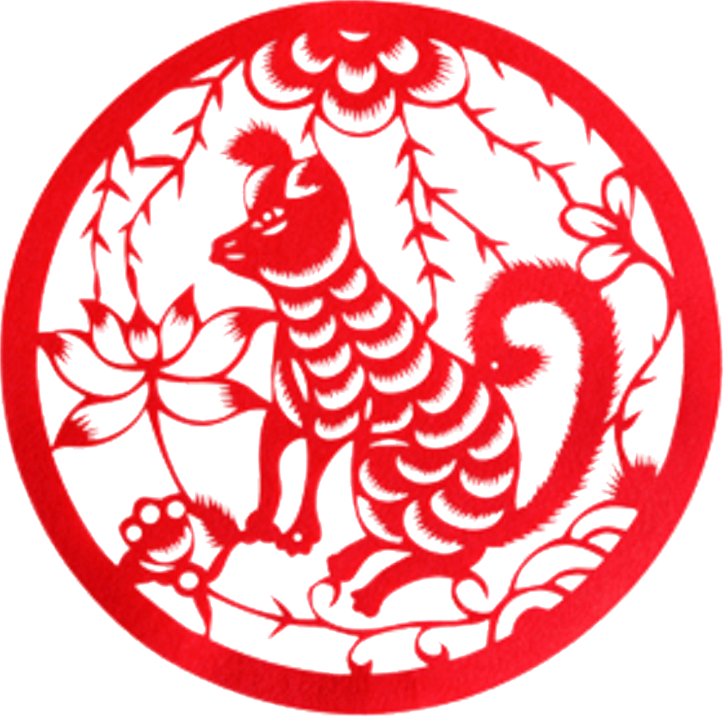 Chinese New Year Paper Cutting Wind Dog Element Design - Papercutting Clipart (1024x1016), Png Download