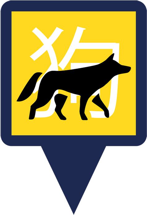 Dog - Emblem Clipart (720x720), Png Download