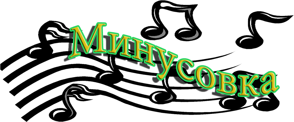 Music - اصوات الالات الموسيقية للاطفال Clipart (1010x526), Png Download