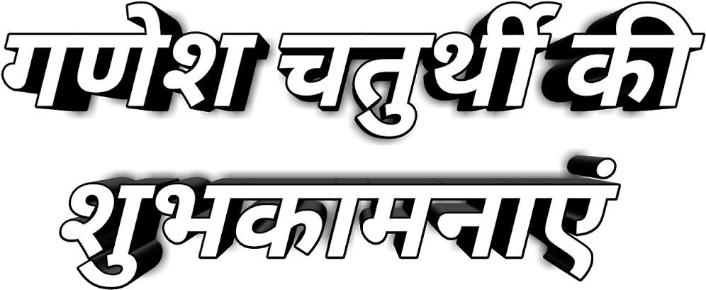 In Your Phone Gallery , Now Do Same Process For All - Black-and-white Clipart (996x409), Png Download