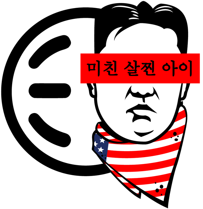 Kim Jong Un Logo Clipart (800x800), Png Download