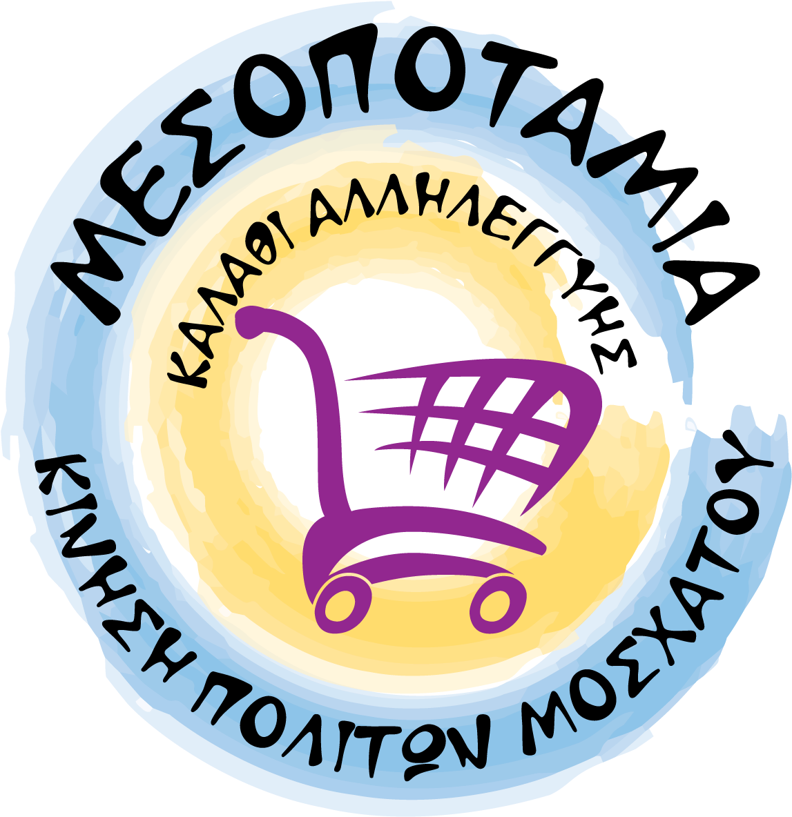 Logo4 - Grocery Clipart (1299x1299), Png Download