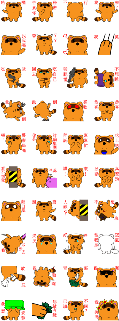 Cute Raccoon Expression Package1 Clipart (420x1121), Png Download