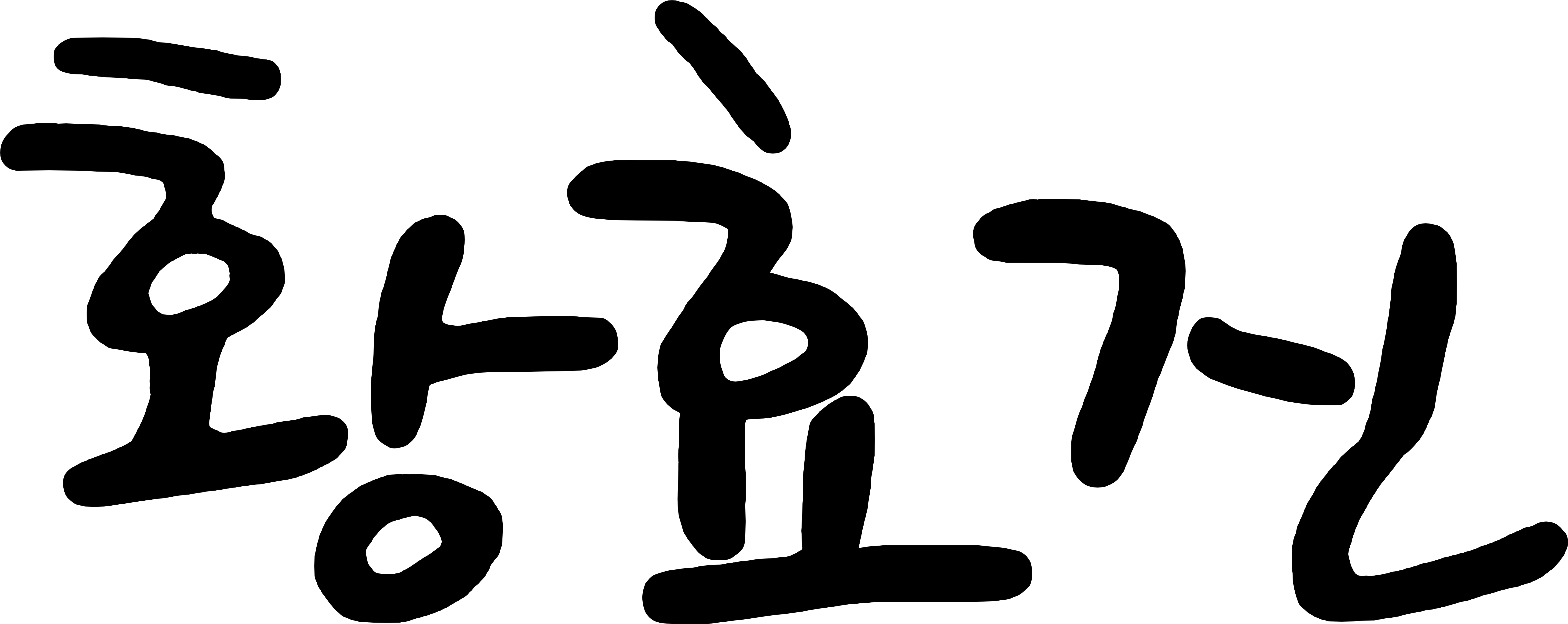 Hwang Hyo Jin Signature - Sonic Signature Clipart (7558x3779), Png Download