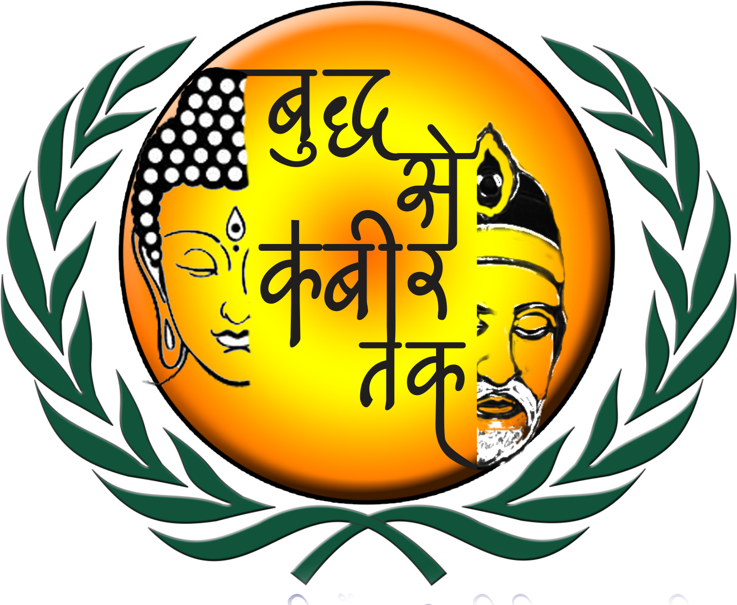 Buddha Se Kabir Tak - United Nations Clipart (1637x1380), Png Download