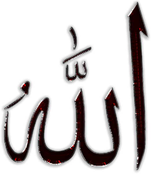 Allah Png - Calligraphy Clipart (532x600), Png Download