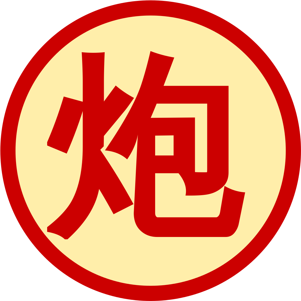 Xiangqi Red Side Cannon - Circle Clipart (1024x1024), Png Download