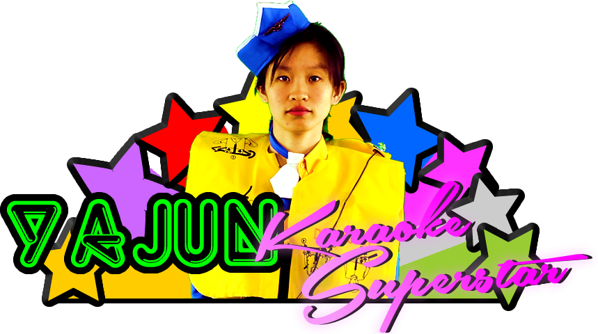 Yajun Karaoke Videos Clipart (859x480), Png Download