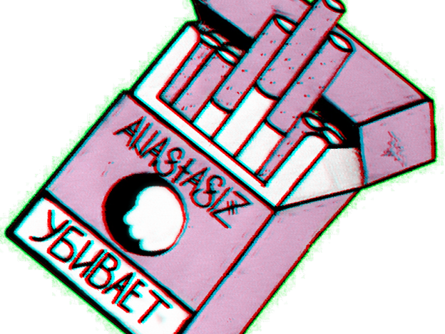 Gothic Tattoos Clipart Smoke - Drogas Tumblr Png Transparent Png (640x480), Png Download