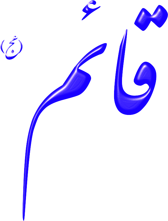 Islam Clipart (555x800), Png Download