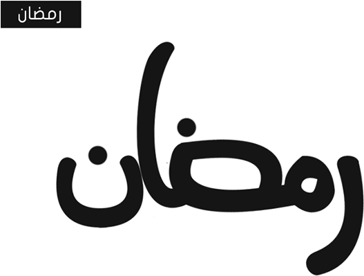 Share - Calligraphy Clipart (600x543), Png Download