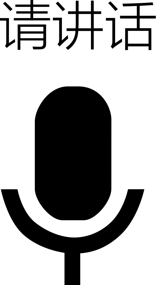 Gez Voice Speak Comments Clipart (537x980), Png Download