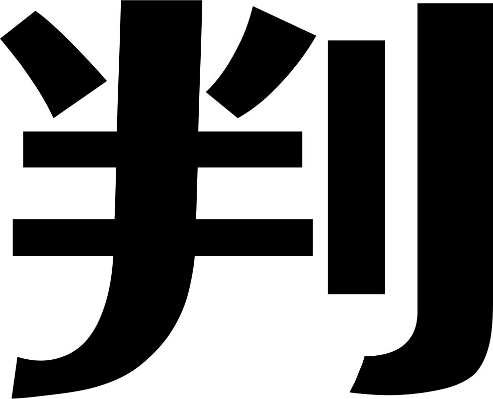 Png File - Cross Clipart (980x794), Png Download