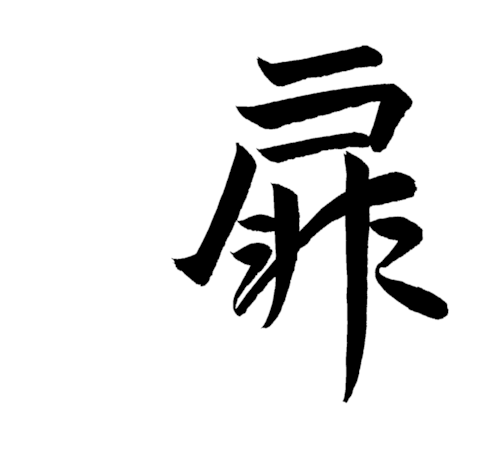 Img - Calligraphy Clipart (640x498), Png Download