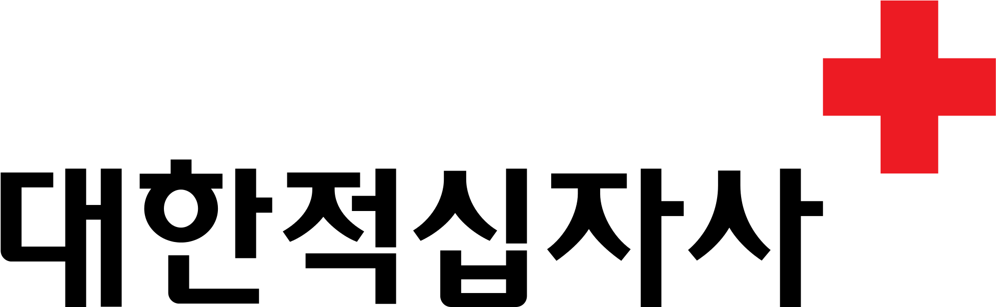 Open - Korea Red Cross Logo Clipart (2000x613), Png Download