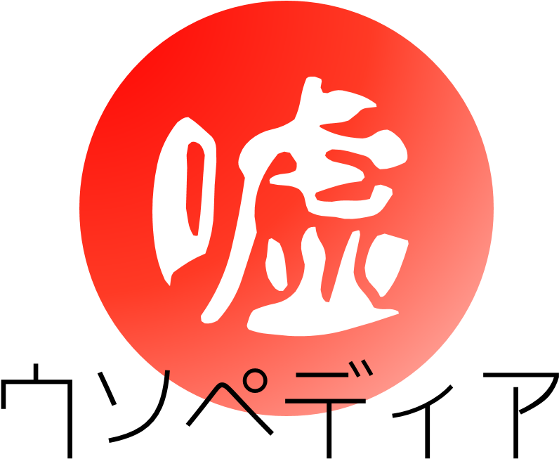 Resembles The Japanese Flag, Doesn't It - Graphic Design Clipart (796x653), Png Download