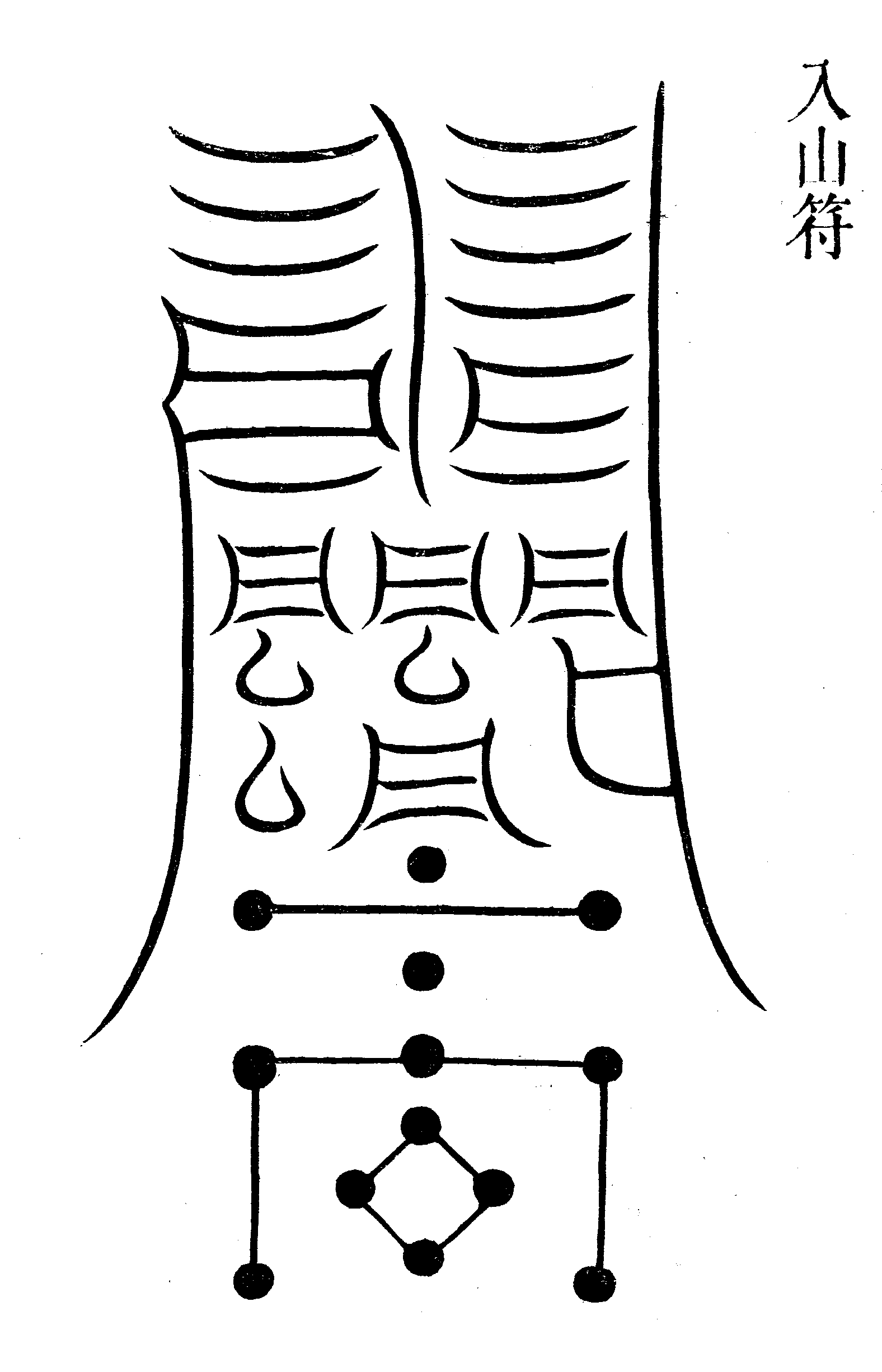 Montains And Rivers - Line Art Clipart (1576x2451), Png Download