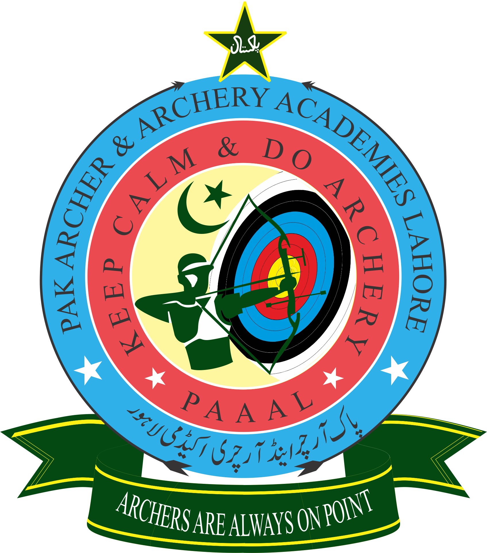 Emblem Clipart (1696x1927), Png Download