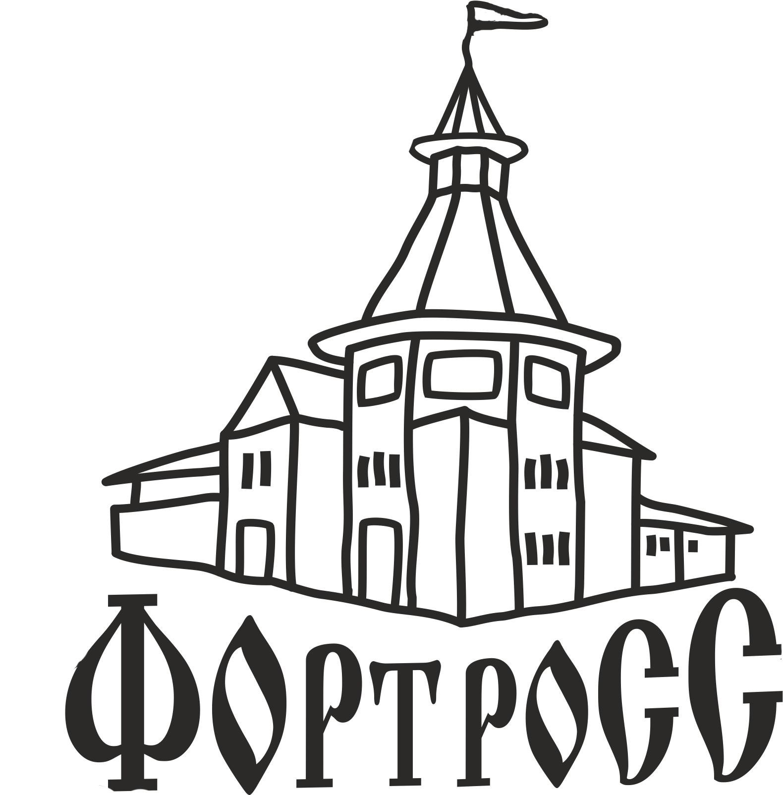 Форт Росс - Church Clipart (1699x1699), Png Download