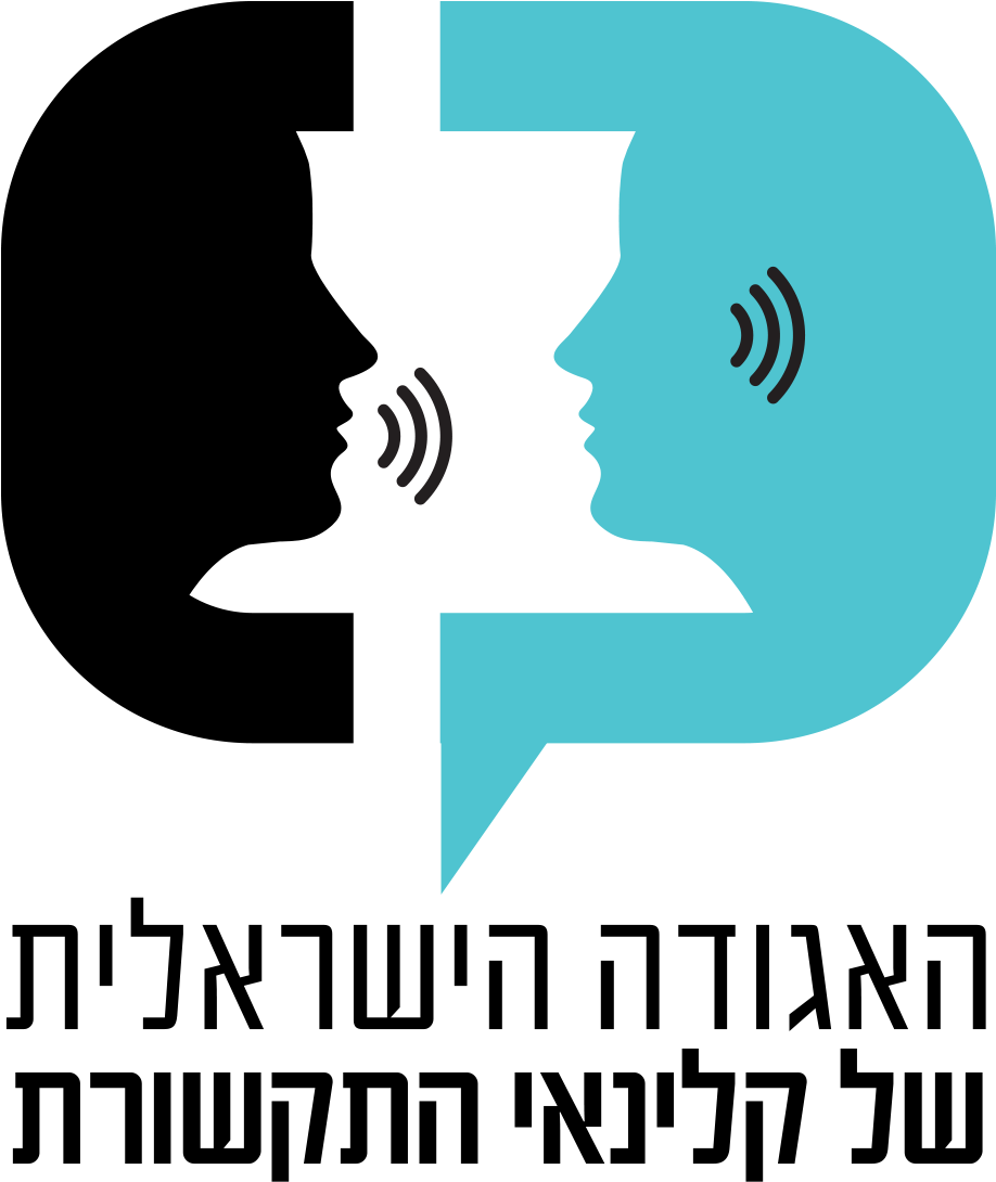The Israeli Speech Hearing And Language Association - האגודה הישראלית של קלינאי התקשורת Clipart (1181x1181), Png Download
