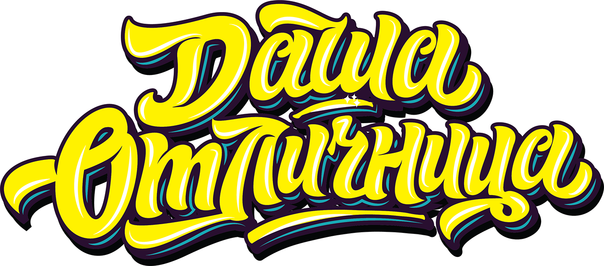 Logo Part 2 On Behance Graffiti, Concept Art, Murals, - Illustration Clipart (1200x529), Png Download