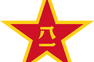 'cyberterror' And Chinese Hackers - People's Liberation Army Logo Clipart (300x200), Png Download