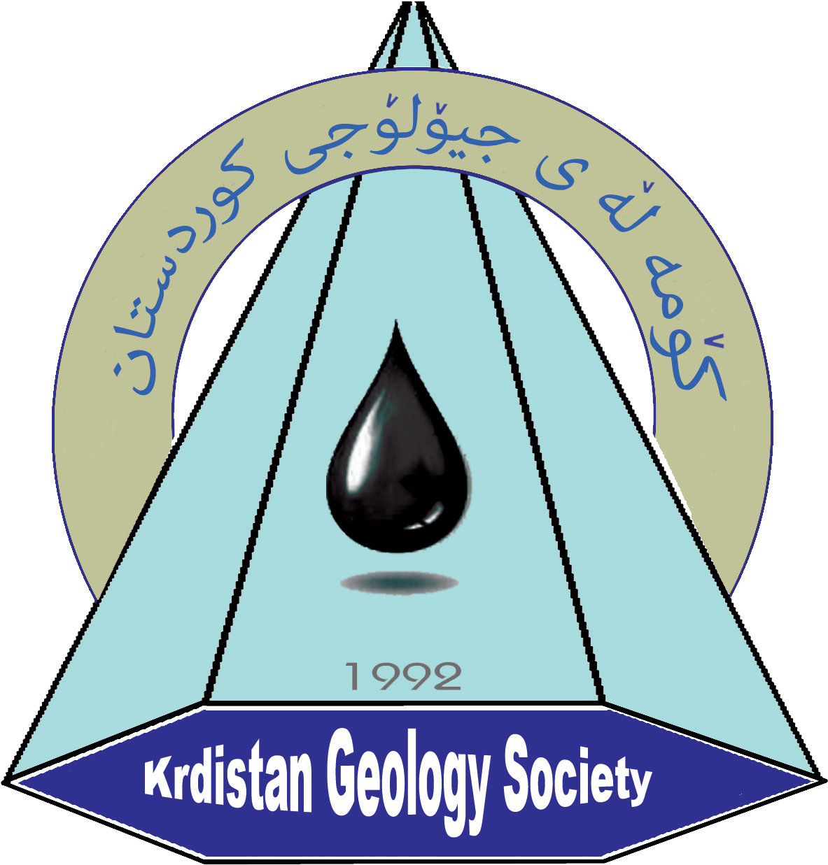 Komala Logo Sul - River A Boca 2010 Clipart (1260x1319), Png Download