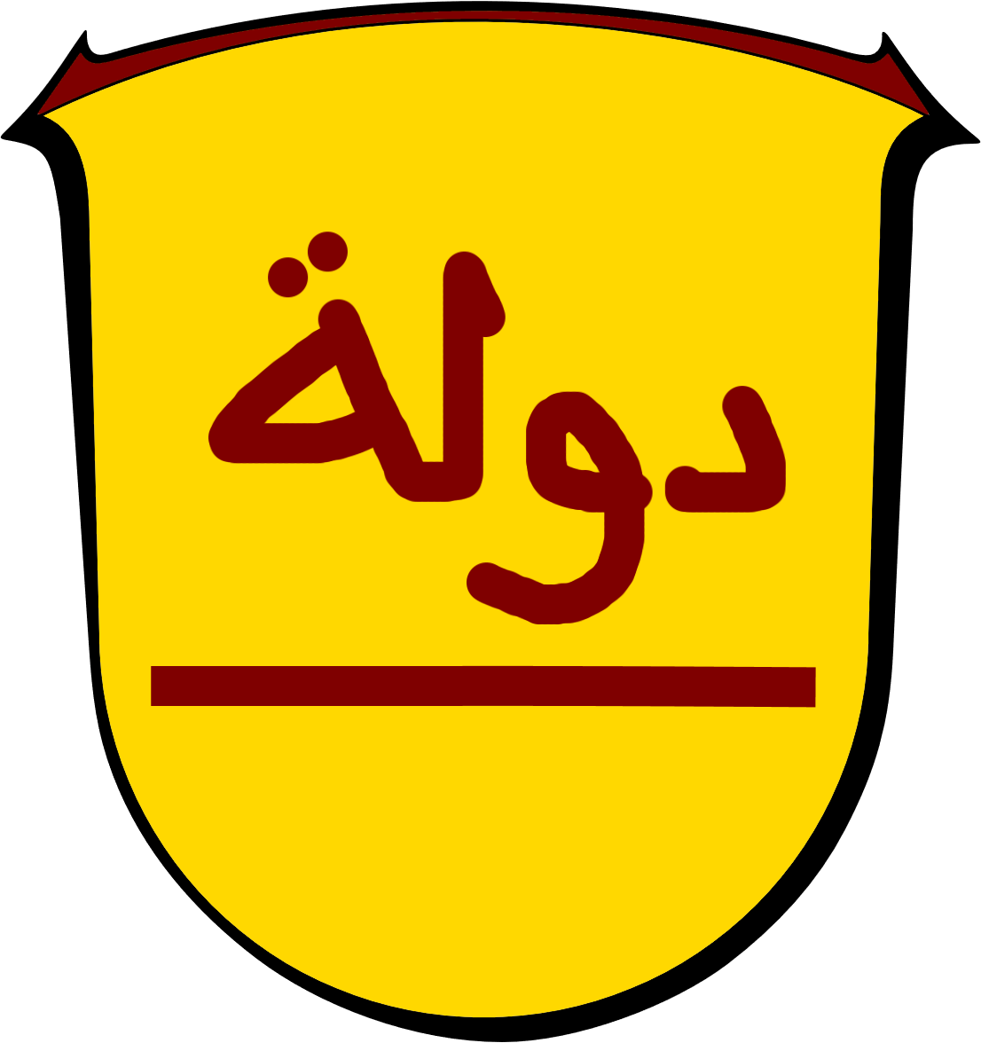 Example For A Coat Of Arms Clipart (1106x1176), Png Download