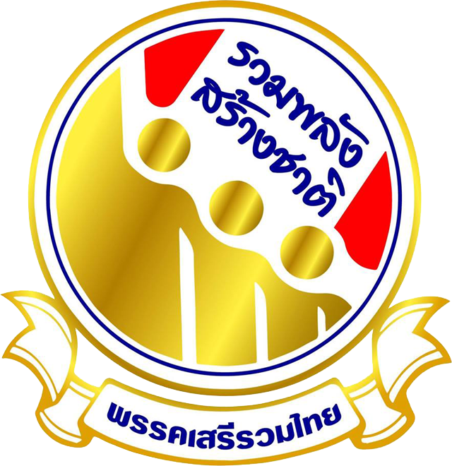 Thai Liberal Party Logo - Logo พรรค เสรี รวม ไทย Clipart (640x660), Png Download
