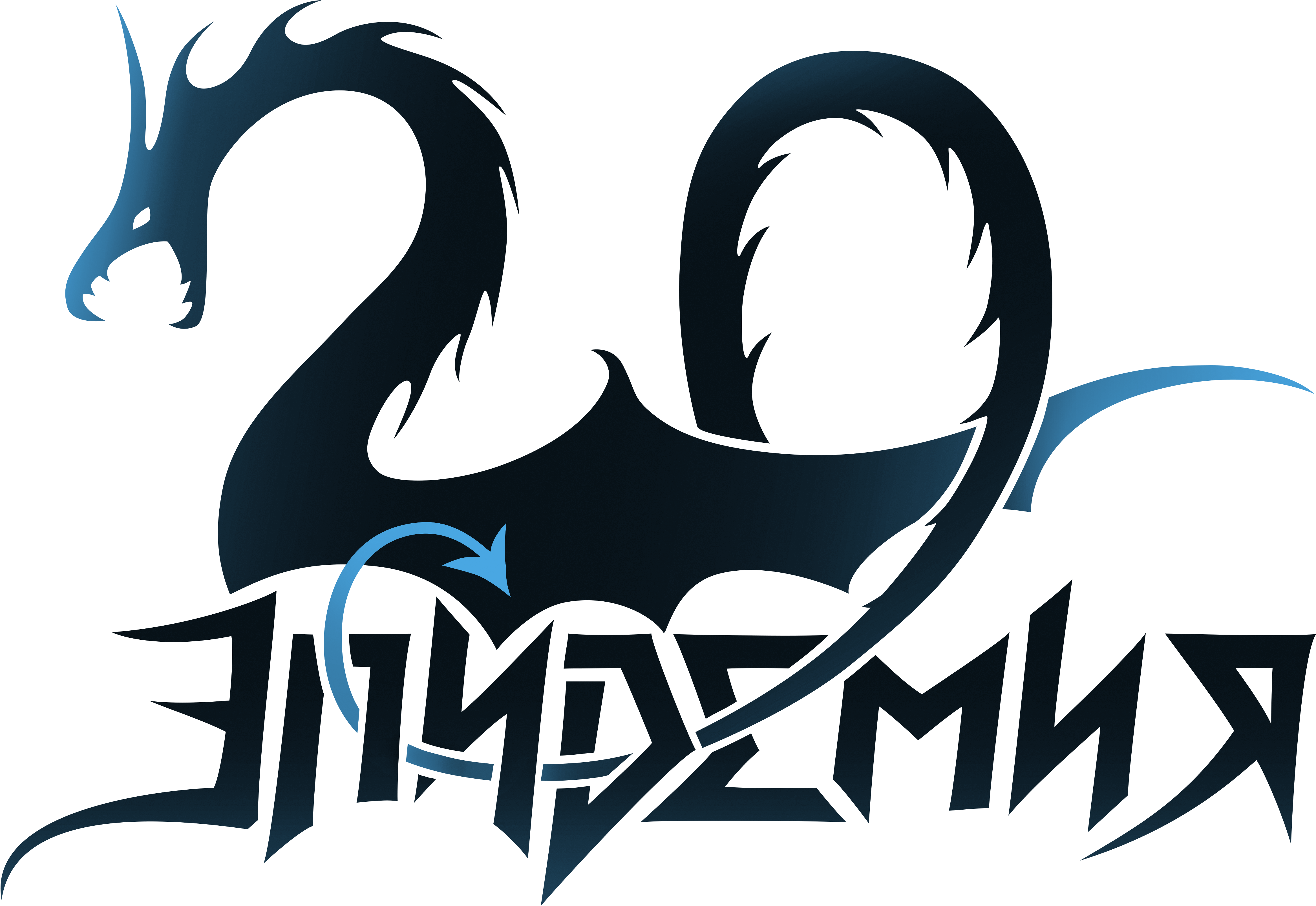 эпидемия надпись. группа эпидемия постер. эпидемия буквы. группа эпидемия логотип в хорошем качестве. эпидемия группа арт.