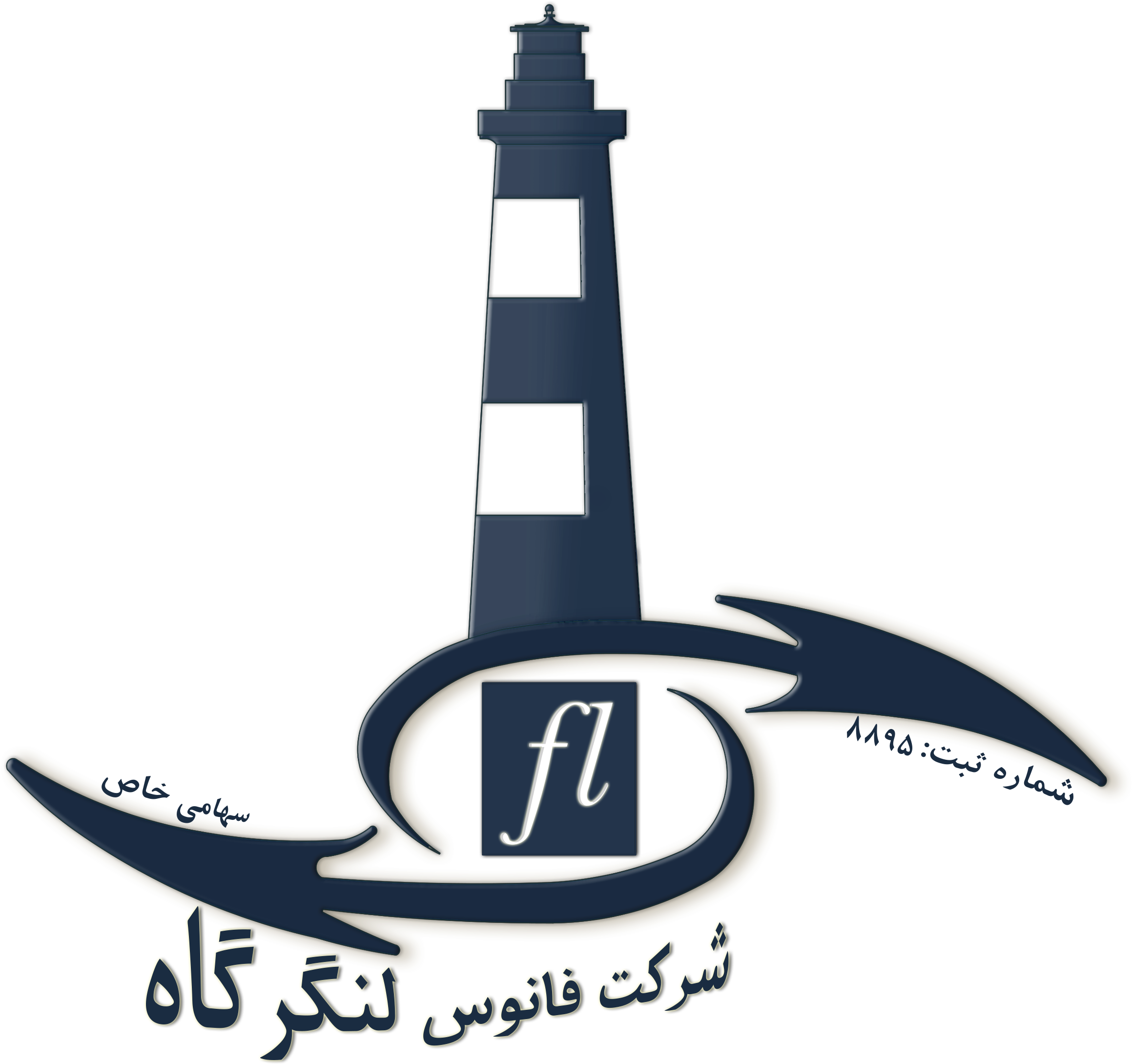 Text - Lighthouse Clipart (2689x2598), Png Download