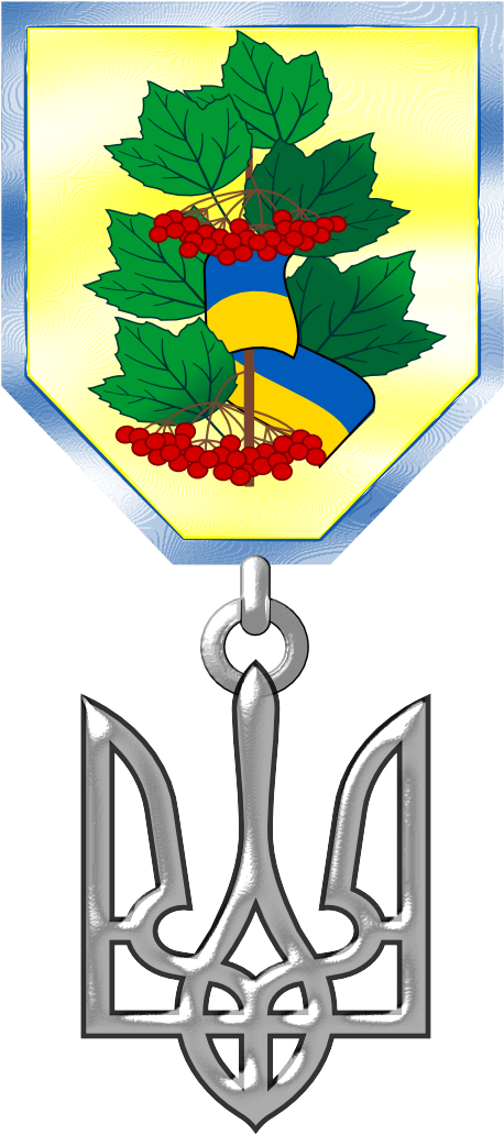 Ukraine Silver - Emblem Clipart (639x1176), Png Download