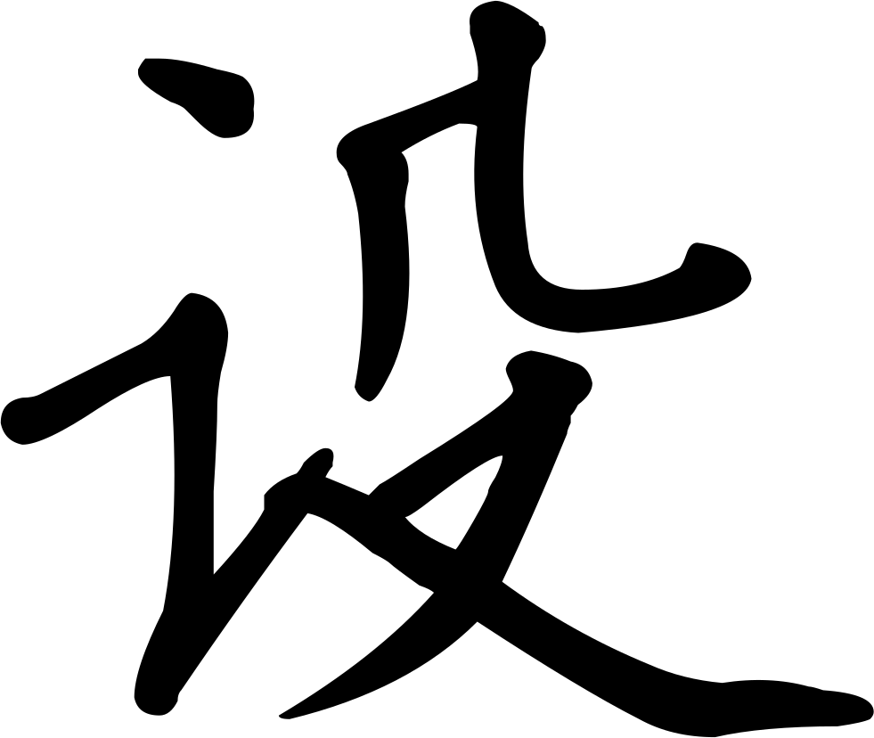 Set Up Comments Clipart (981x828), Png Download