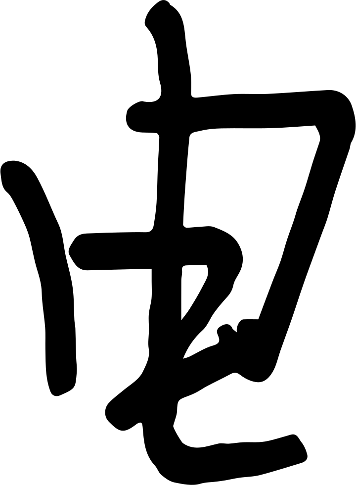 Png File Svg - Cross Clipart (720x980), Png Download