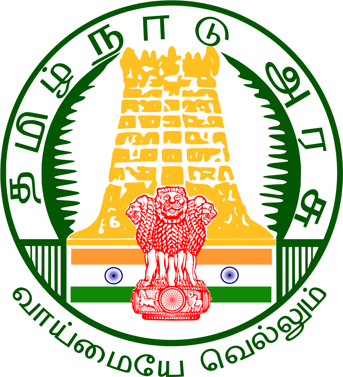 Tamilnadu State Film Awards Announced - Tamil Nadu Government Clipart (1200x1317), Png Download