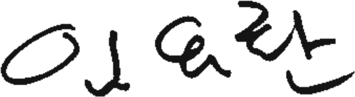 Lim Yo-hwan Sigh Clipart (1280x398), Png Download