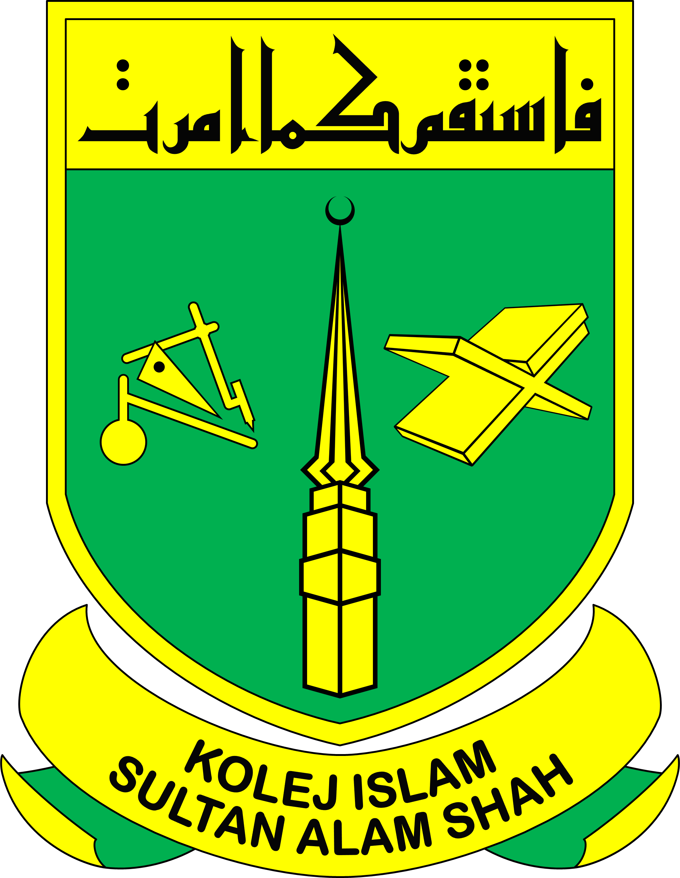 Kolej Islam Sultan Alam Shah Kisas - Sultan Alam Shah Islamic College Clipart (2203x2841), Png Download