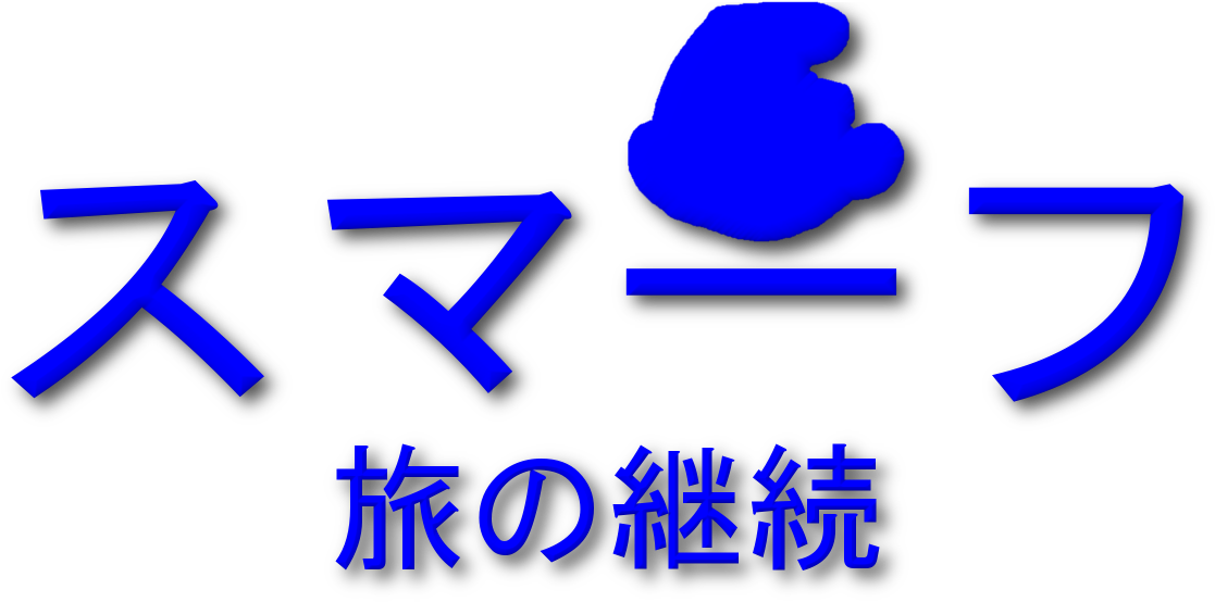 The Journey Continues Clipart (1136x582), Png Download