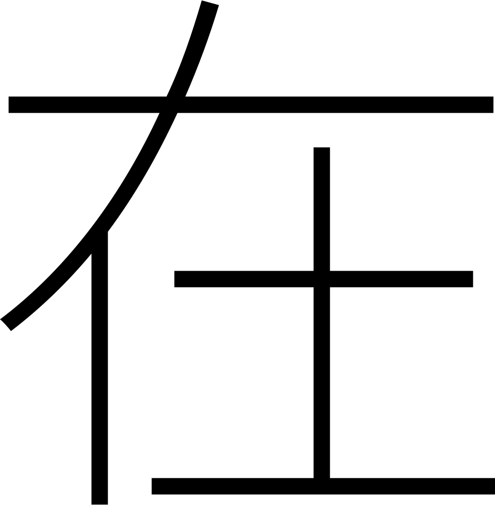 Png File - Cross Clipart (980x1000), Png Download