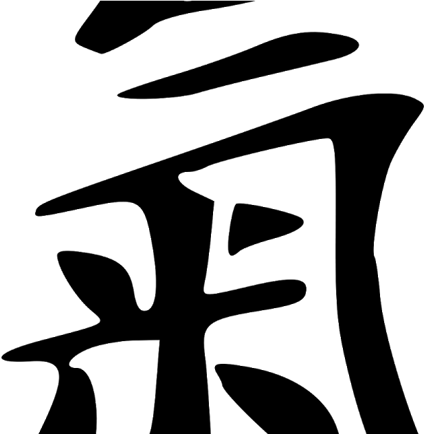 Whose Music Is It The Chi Machine - Chinese Symbols For Energy Clipart (1200x630), Png Download