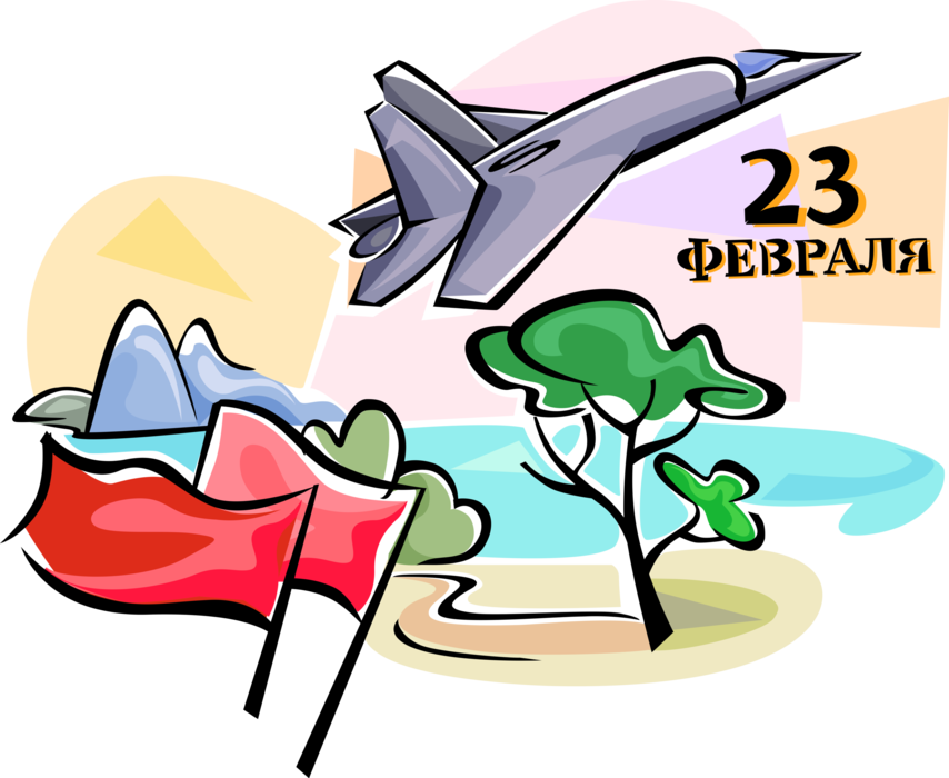 Defender Of The Fatherland Day Clipart (854x700), Png Download