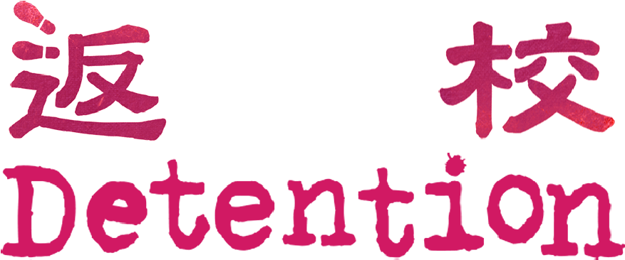 Logo - Detention Game Logo Transparent Clipart (1000x420), Png Download