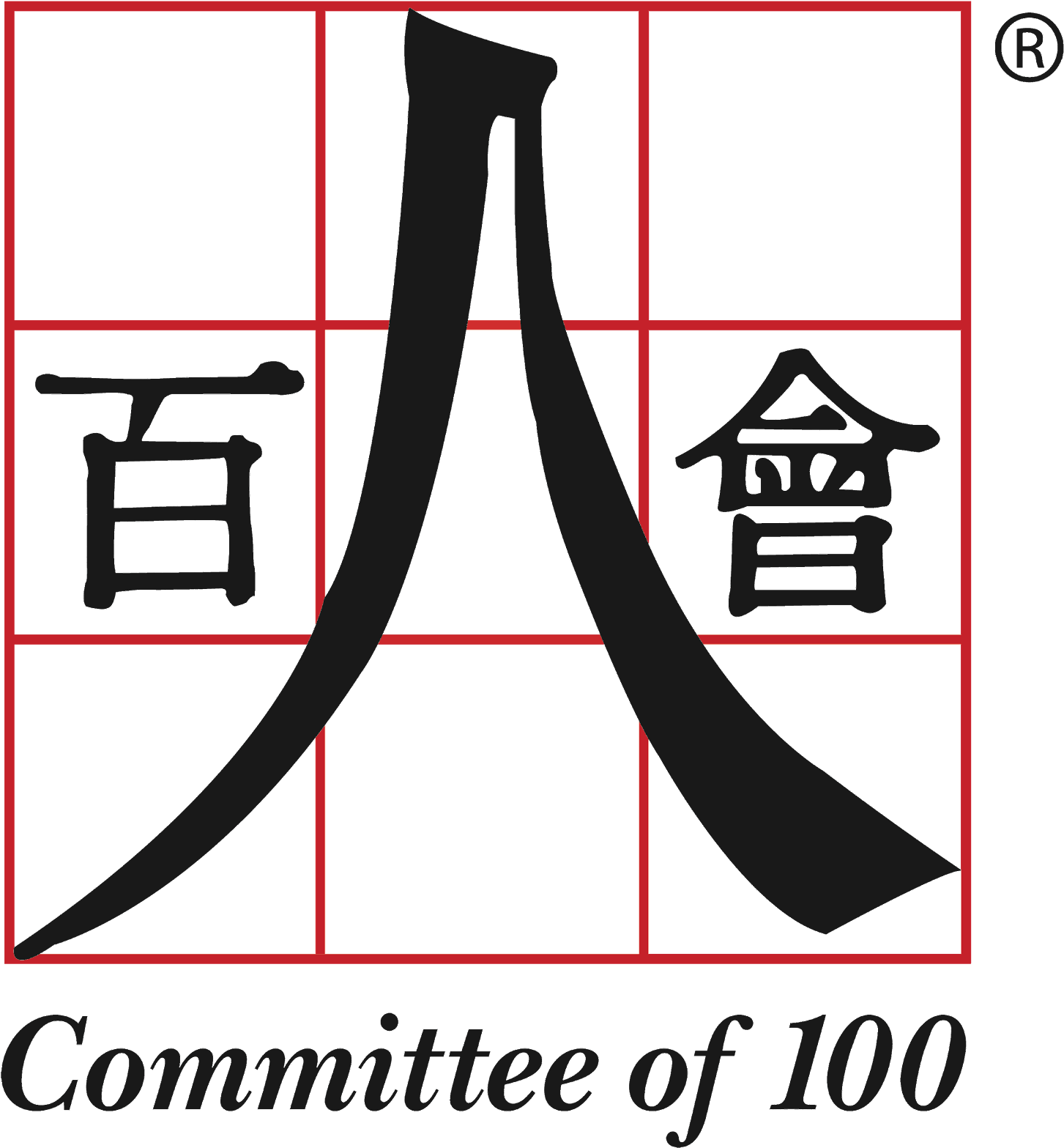 Committee Of 100 Launches $1 Million U - Committee Of 100 Clipart (1530x1600), Png Download