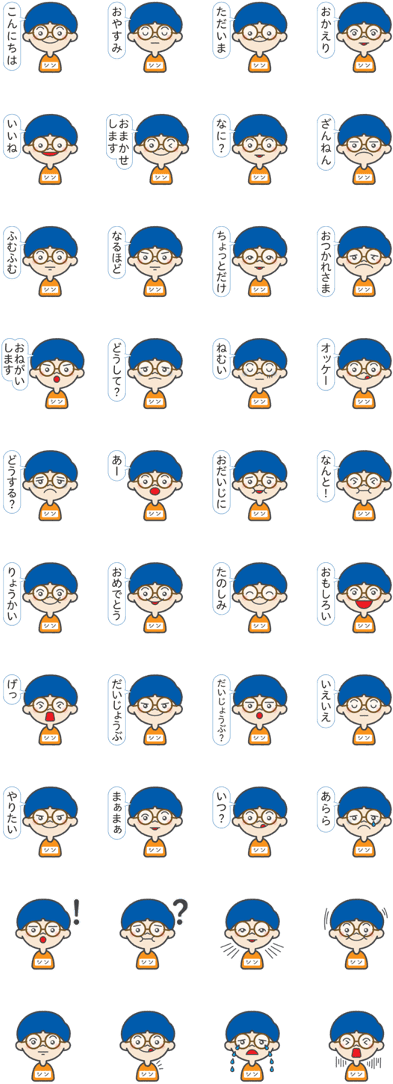 Sell Line Stickers Talkative Love Shin-kun Is 5 Years Clipart (420x1121), Png Download