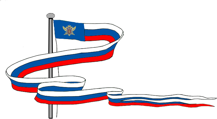 Pennant Of The Federal Tax Police Service - Вымпел Таможенных Органов Рф Clipart (750x443), Png Download