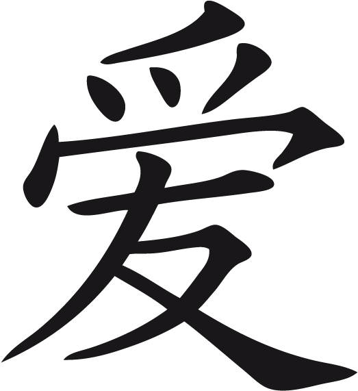 Signe Amour Chinois Clipart (800x600), Png Download