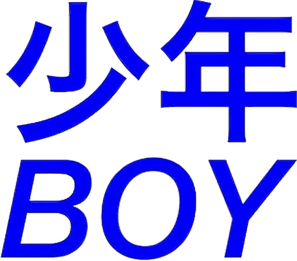 #pixel #pixelart #overlay #tumblr #aesthetic #vapor - Danganronpa Sakura And Chihiro Clipart (1024x900), Png Download