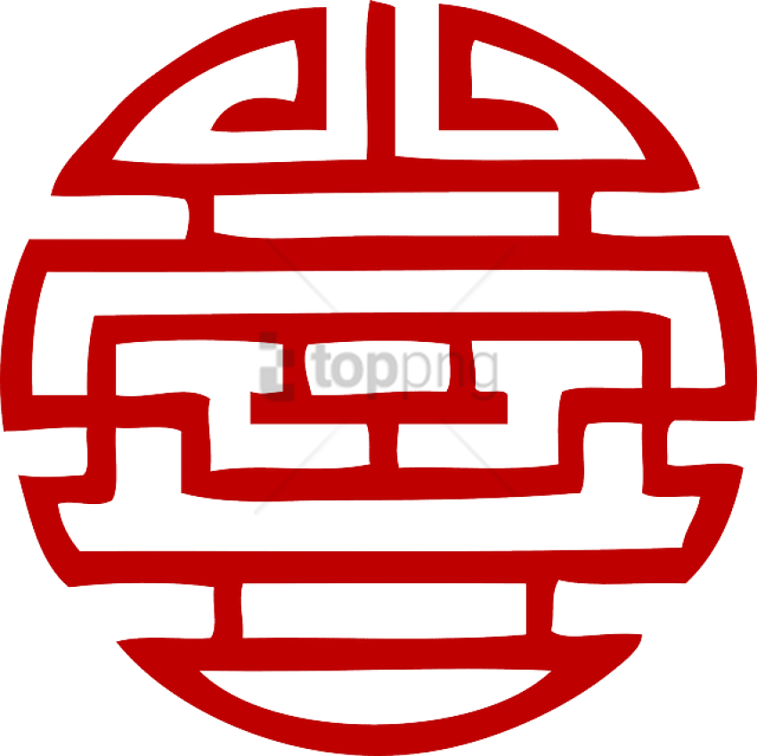 Free Png Download Japanese Symbol Png Images Background - Japanese Symbols Clipart (850x849), Png Download